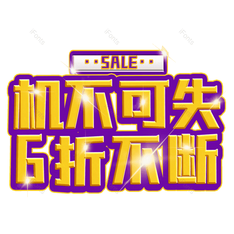 图片,元素,PNG,免抠素材