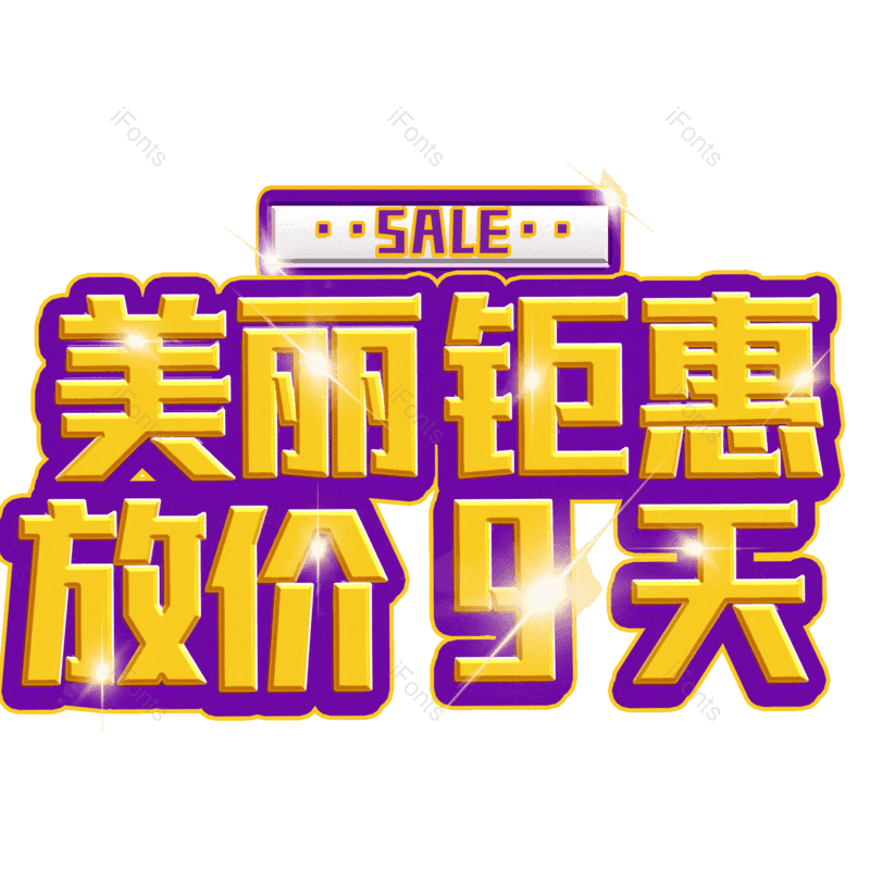 图片,元素,PNG,免抠素材