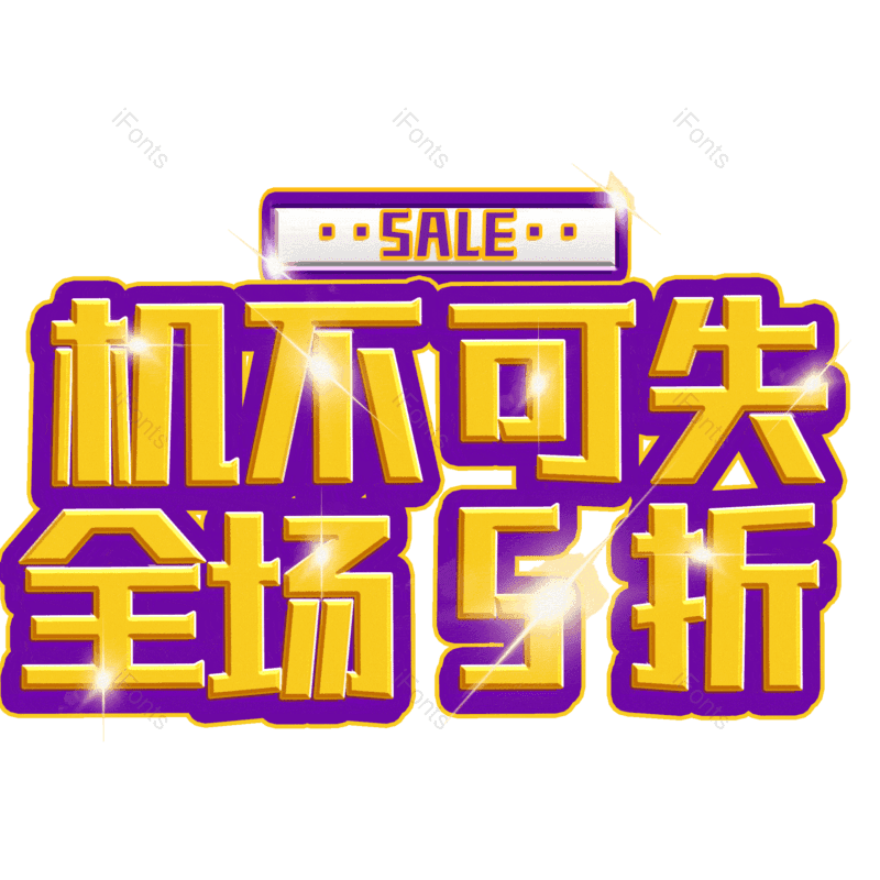 图片,元素,PNG,免抠素材