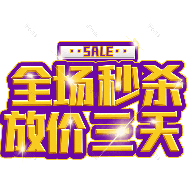 图片,元素,PNG,免抠素材