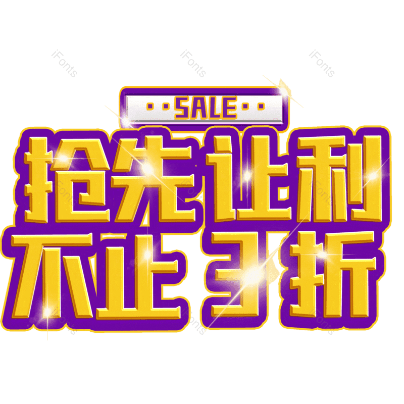 图片,元素,PNG,免抠素材