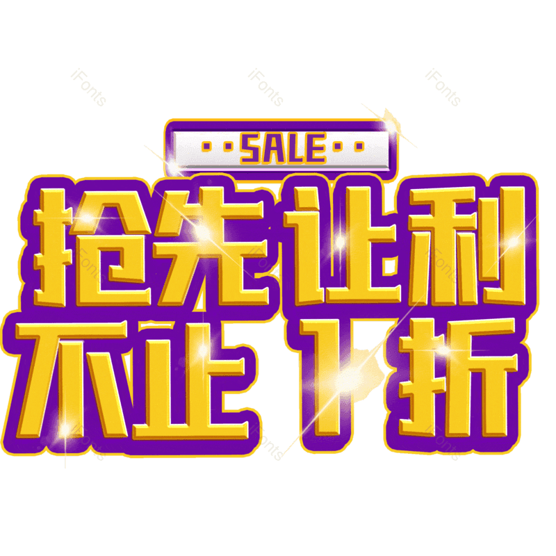 图片,元素,PNG,免抠素材