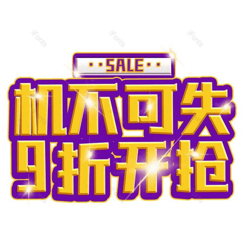 图片,元素,PNG,免抠素材