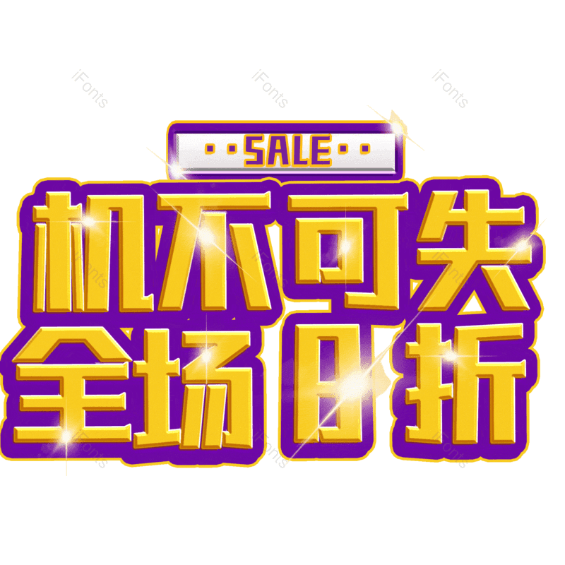 图片,元素,PNG,免抠素材