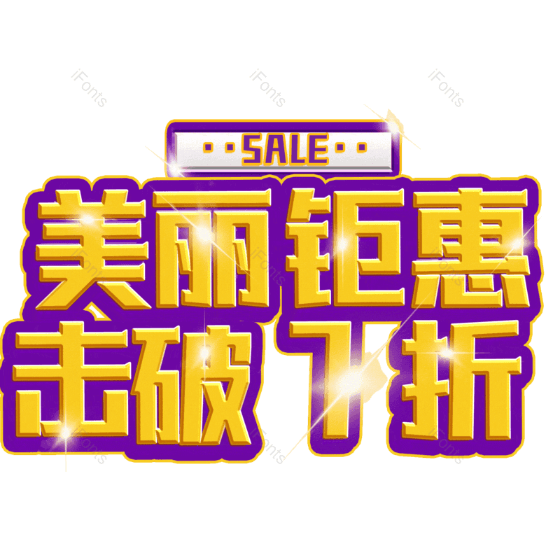 图片,元素,PNG,免抠素材