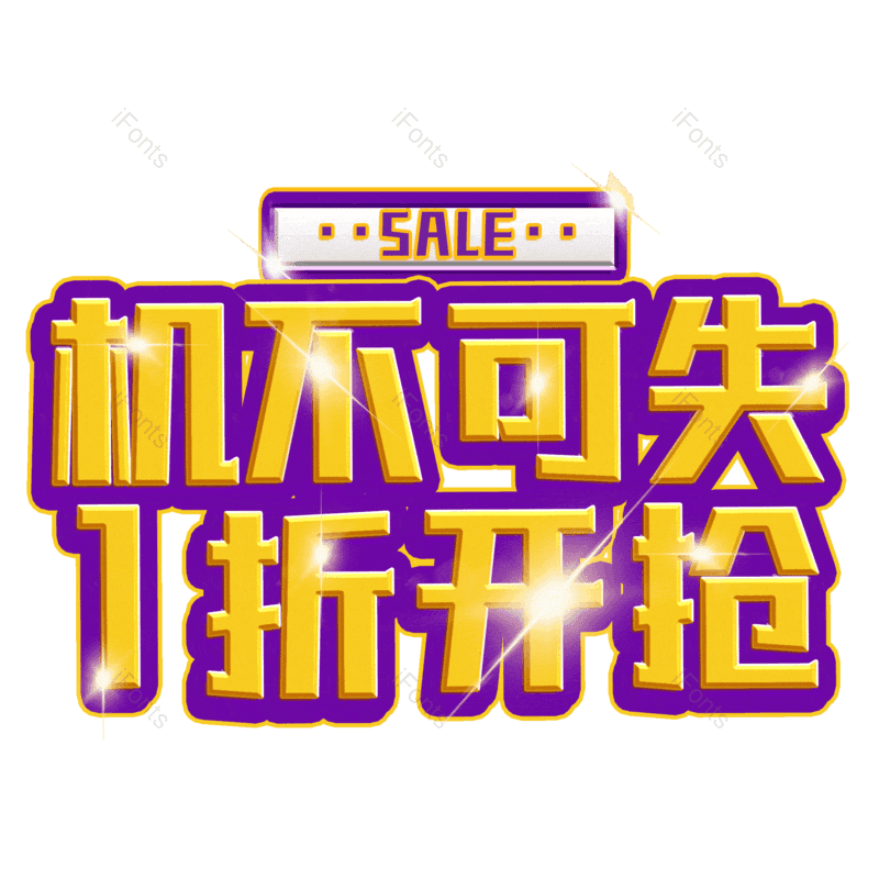 图片,元素,PNG,免抠素材