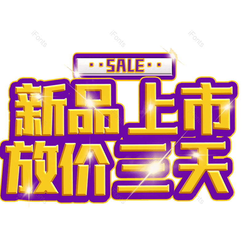 图片,元素,PNG,免抠素材