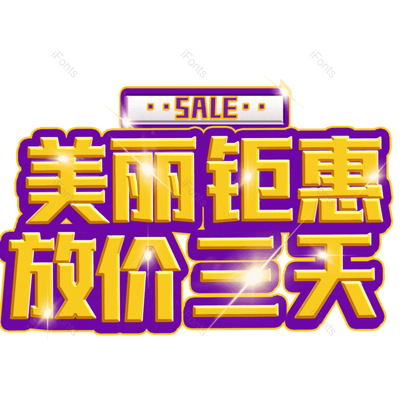 图片,元素,PNG,免抠素材