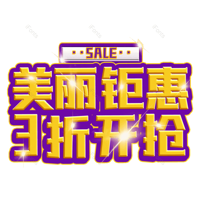 图片,元素,PNG,免抠素材