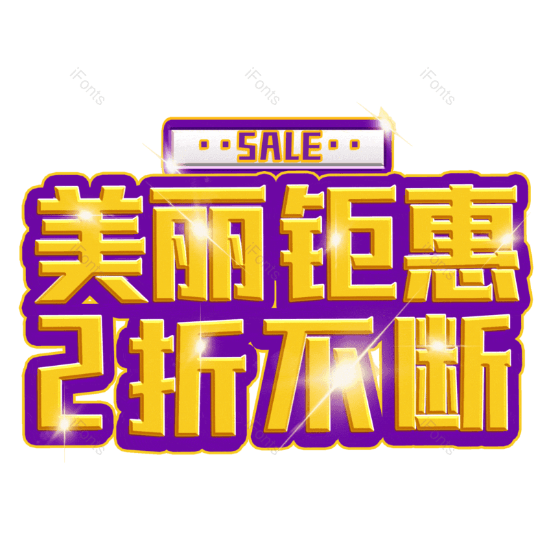 图片,元素,PNG,免抠素材