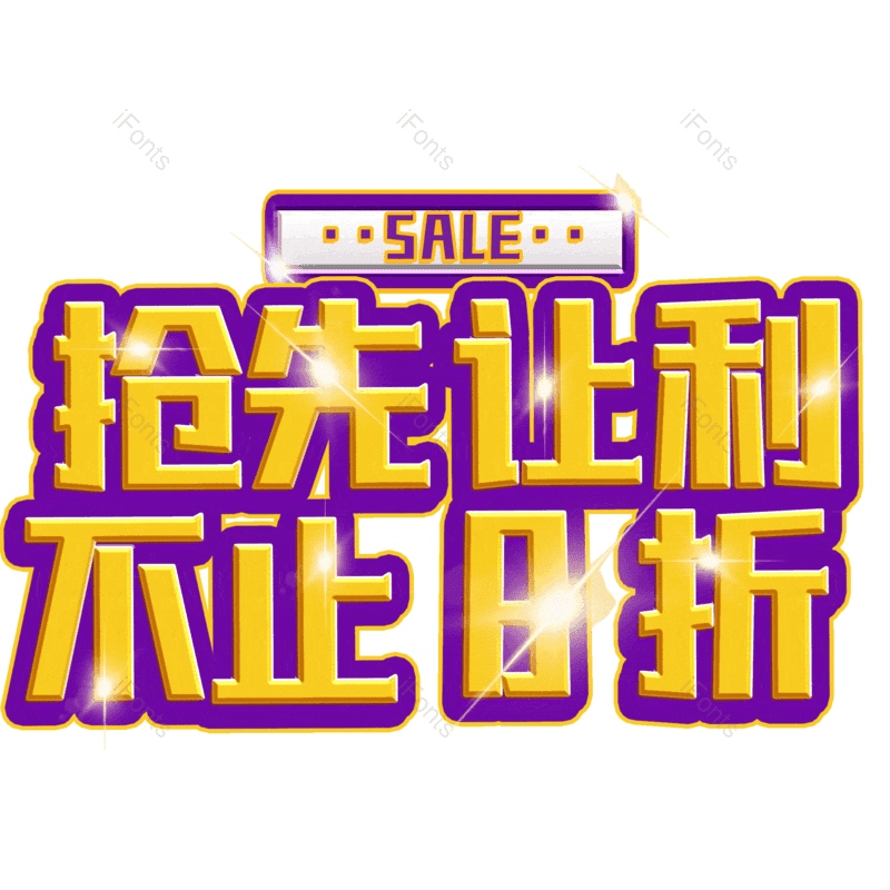 图片,元素,PNG,免抠素材