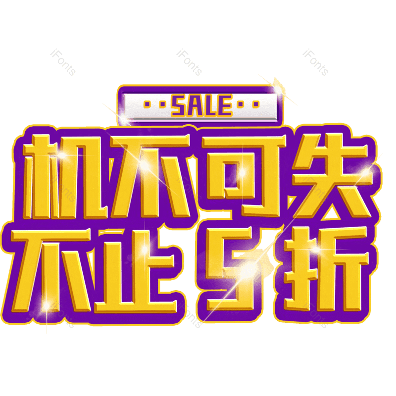 图片,元素,PNG,免抠素材