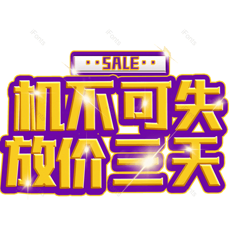 图片,元素,PNG,免抠素材