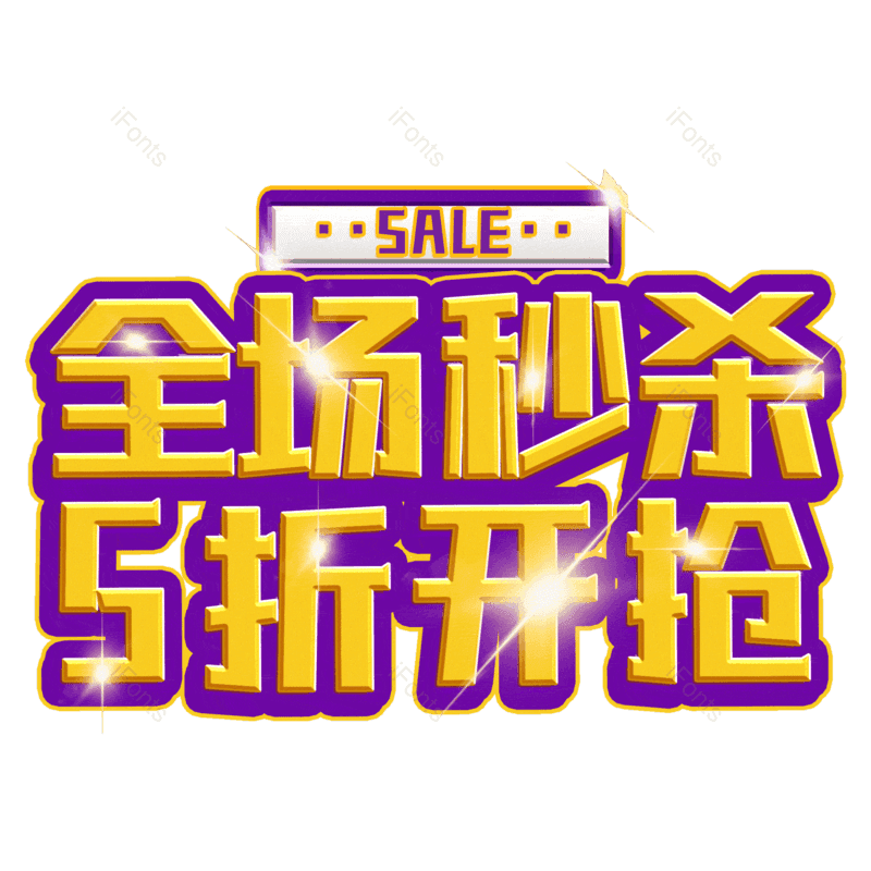 图片,元素,PNG,免抠素材