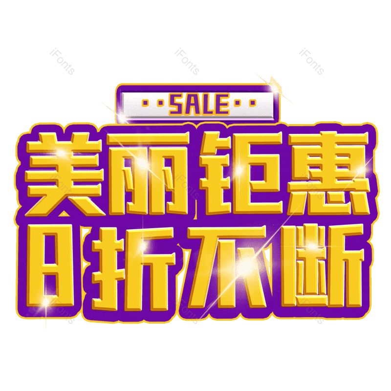 图片,元素,PNG,免抠素材