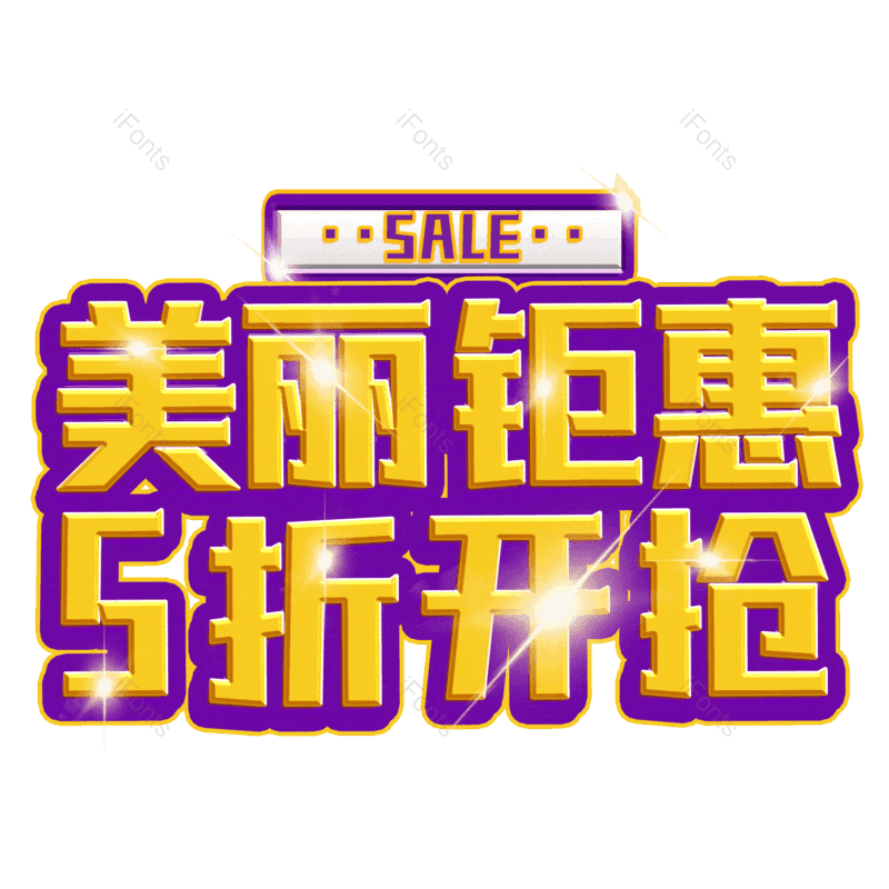 图片,元素,PNG,免抠素材