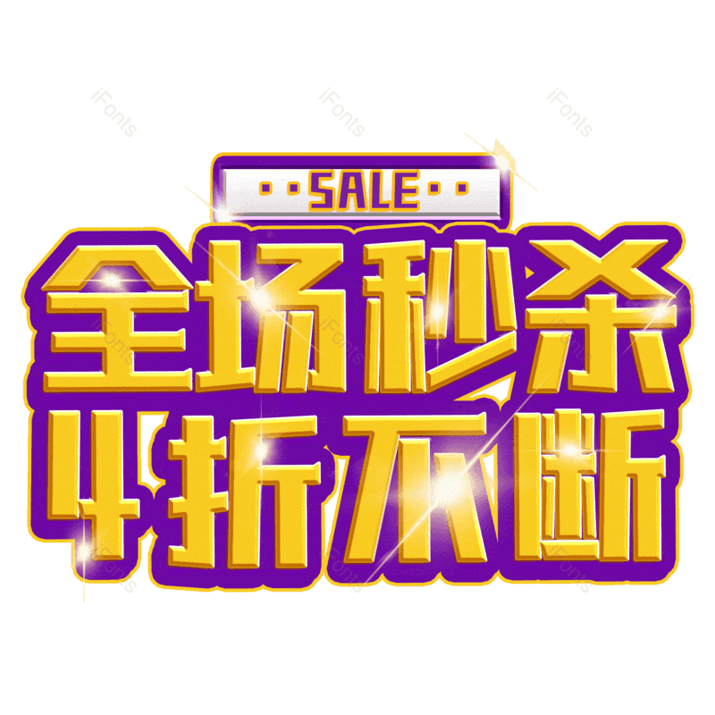 图片,元素,PNG,免抠素材