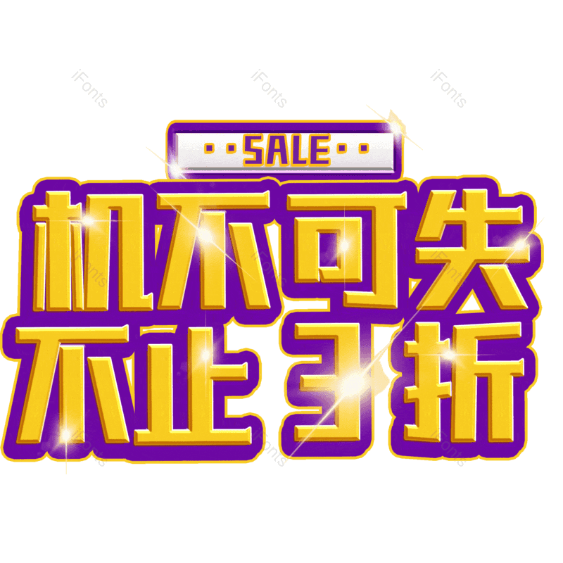 图片,元素,PNG,免抠素材