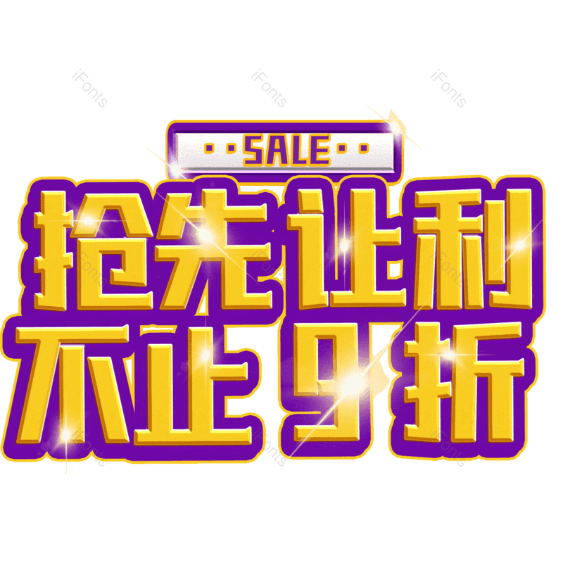 图片,元素,PNG,免抠素材