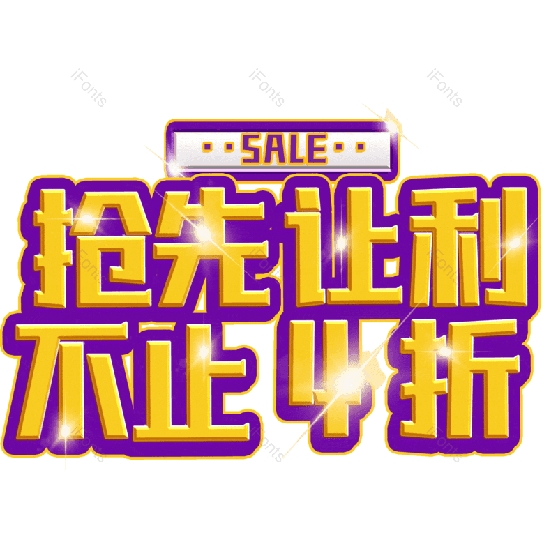 图片,元素,PNG,免抠素材