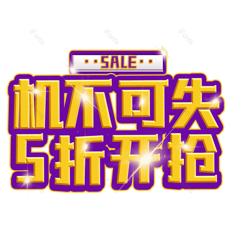 图片,元素,PNG,免抠素材