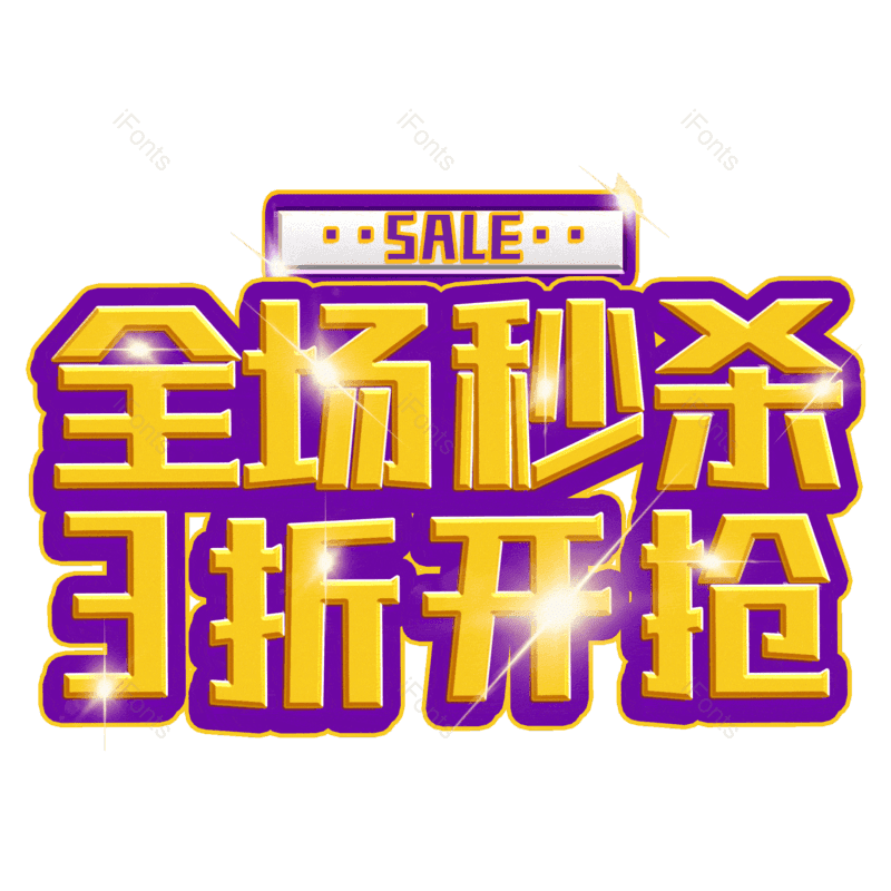 图片,元素,PNG,免抠素材