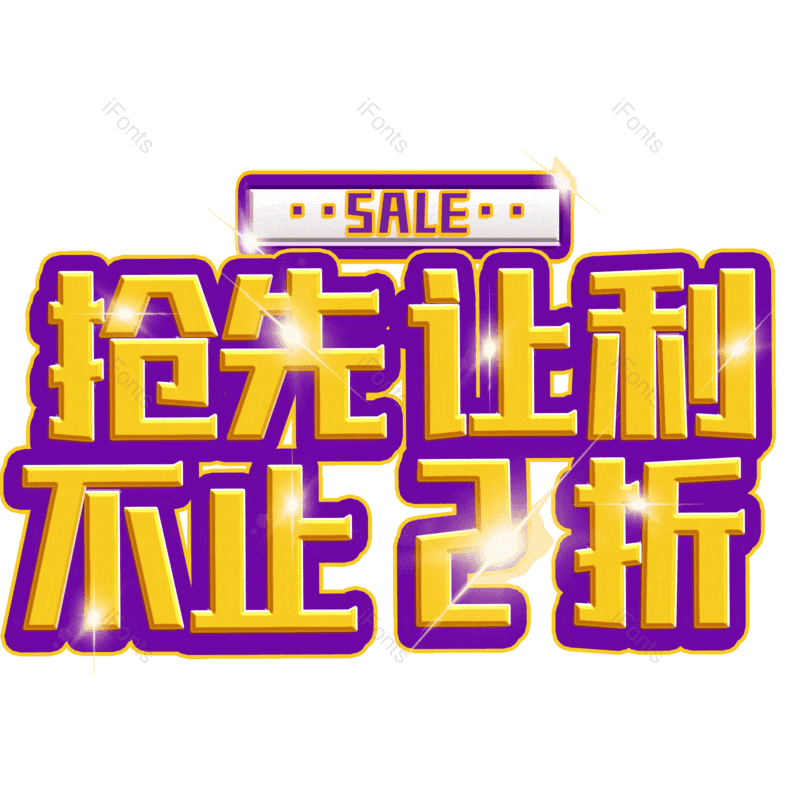 图片,元素,PNG,免抠素材