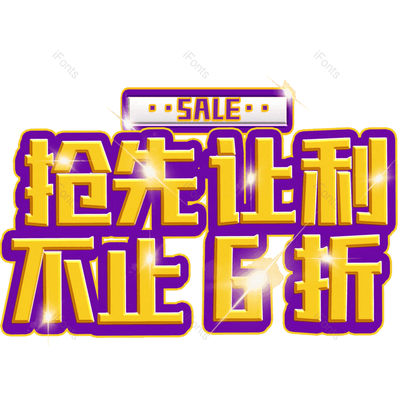 图片,元素,PNG,免抠素材