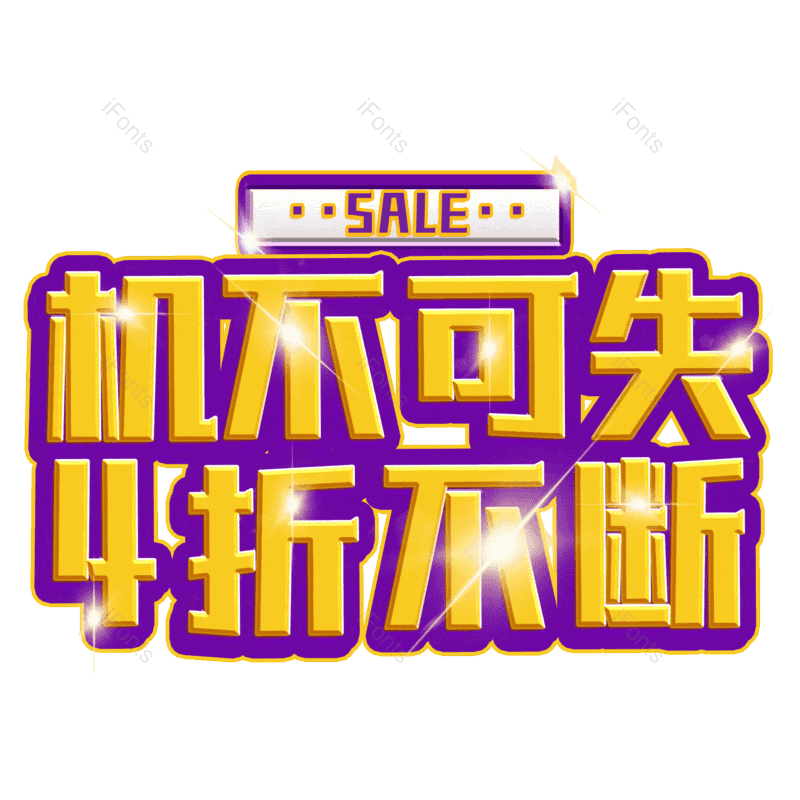 图片,元素,PNG,免抠素材