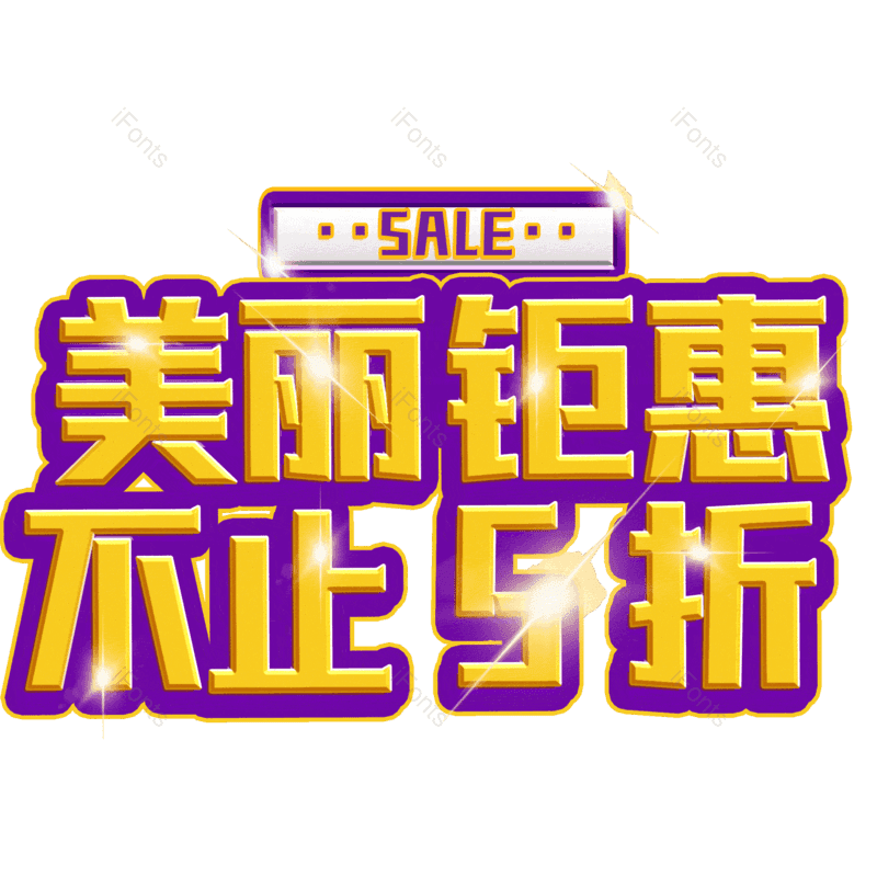 图片,元素,PNG,免抠素材