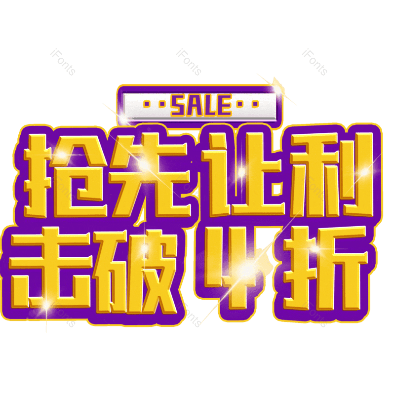 图片,元素,PNG,免抠素材