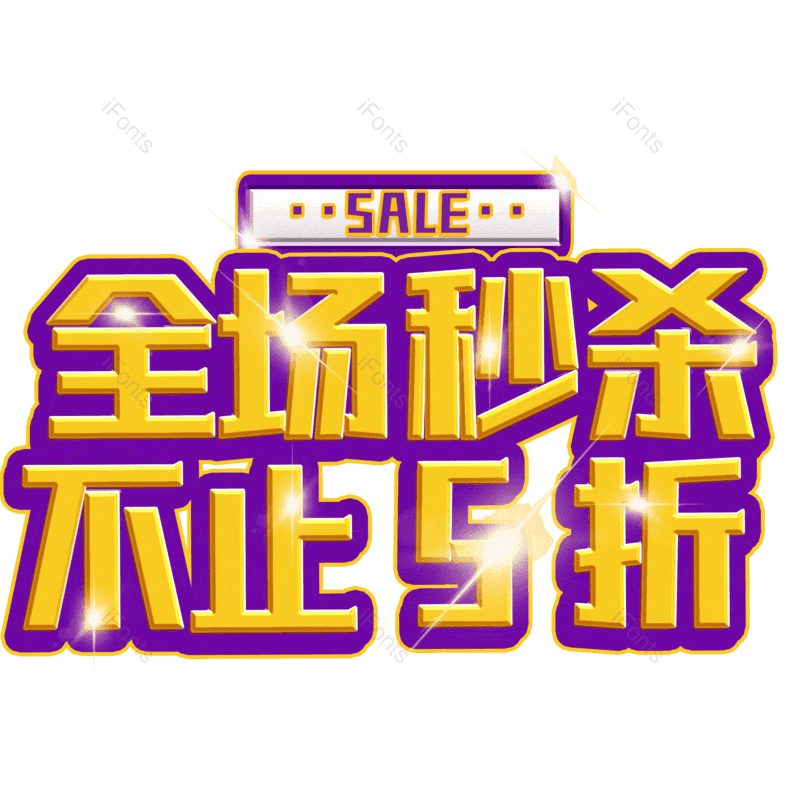 图片,元素,PNG,免抠素材