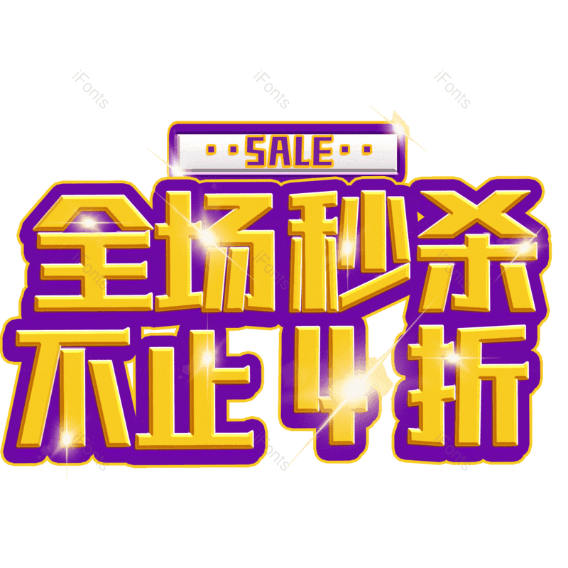 图片,元素,PNG,免抠素材