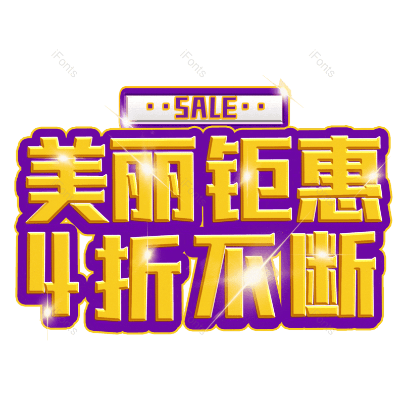 图片,元素,PNG,免抠素材