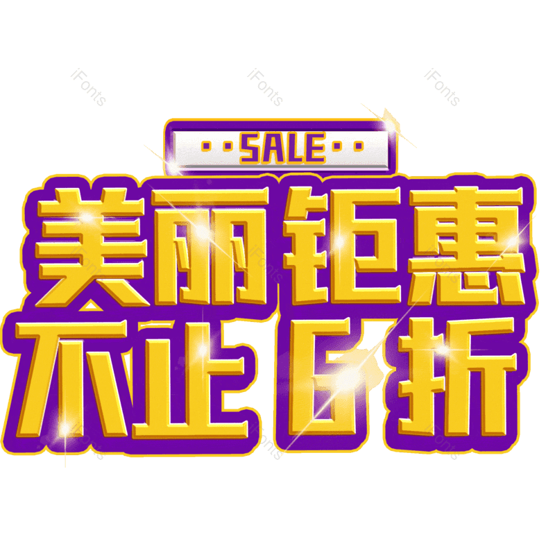 图片,元素,PNG,免抠素材