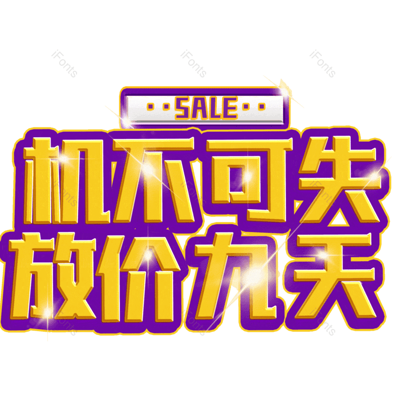 图片,元素,PNG,免抠素材