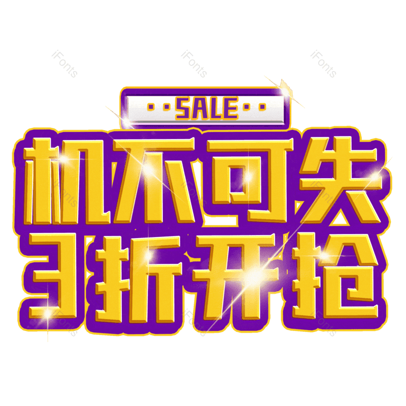 图片,元素,PNG,免抠素材