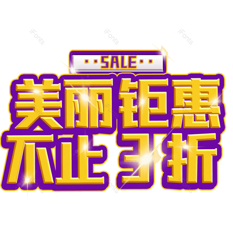 图片,元素,PNG,免抠素材