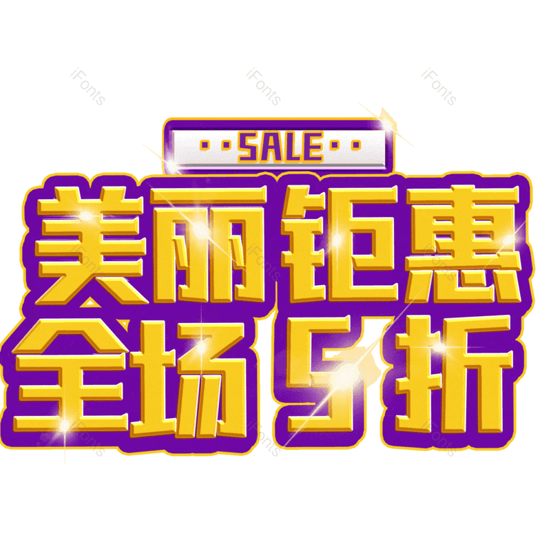 图片,元素,PNG,免抠素材