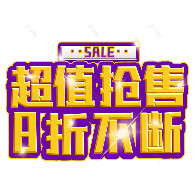 图片,元素,PNG,免抠素材