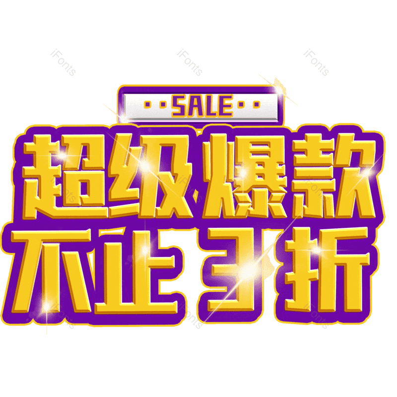 图片,元素,PNG,免抠素材