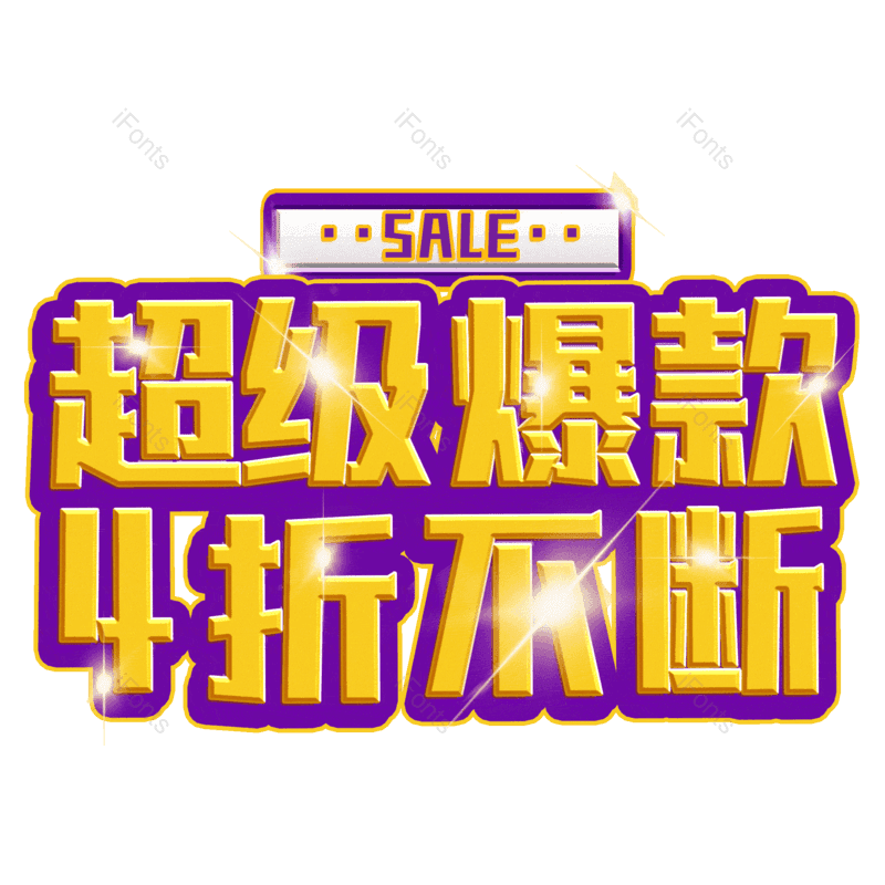 图片,元素,PNG,免抠素材