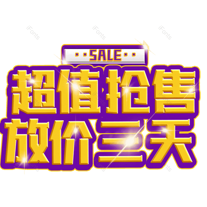 图片,元素,PNG,免抠素材