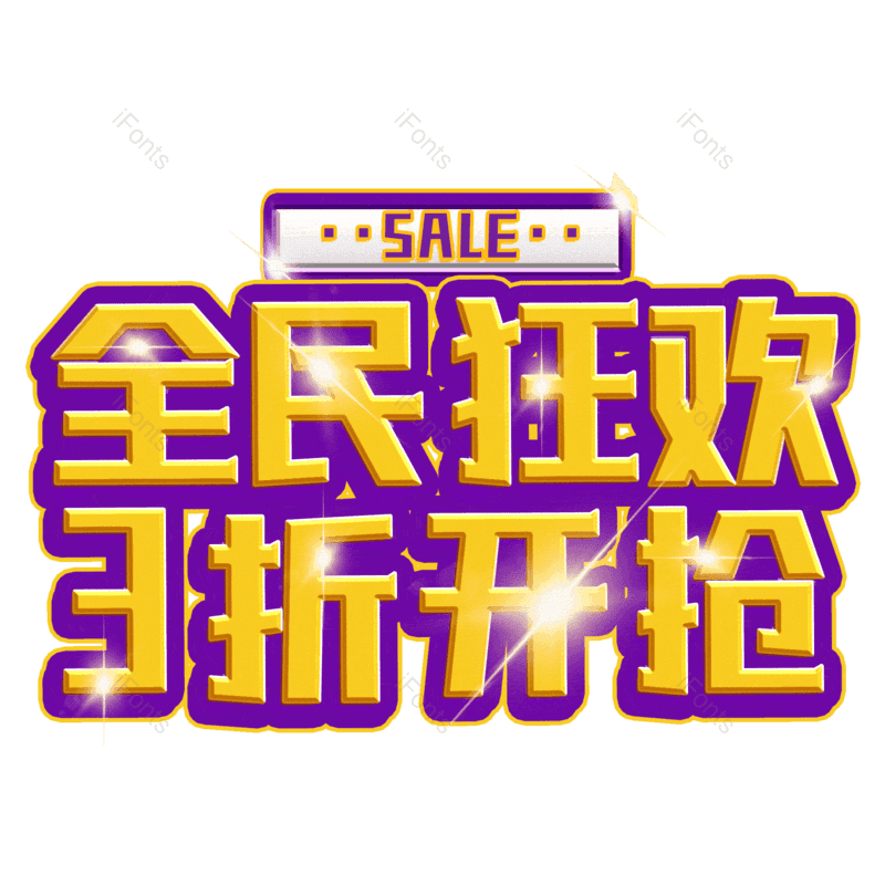 图片,元素,PNG,免抠素材