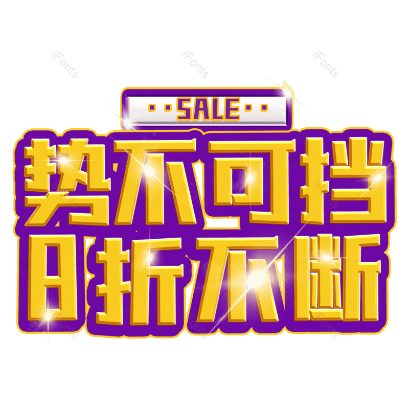 图片,元素,PNG,免抠素材