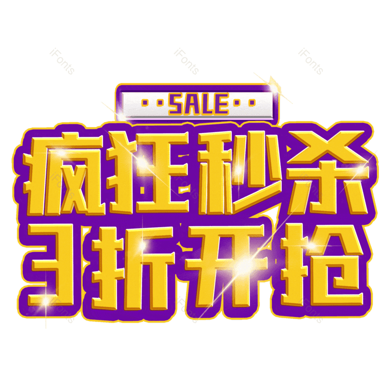 图片,元素,PNG,免抠素材