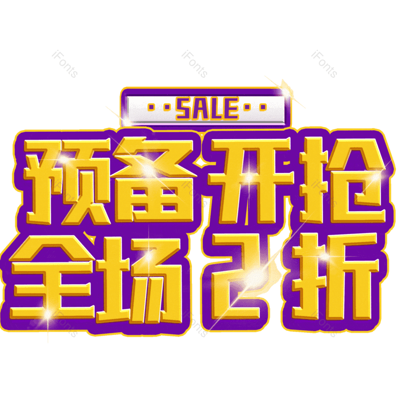 图片,元素,PNG,免抠素材