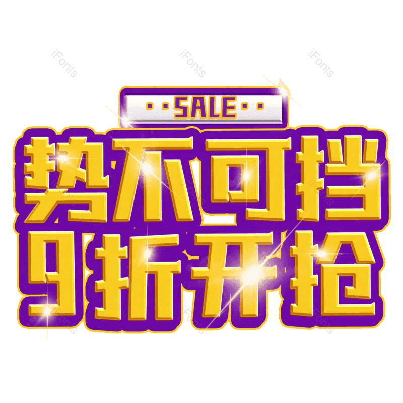 图片,元素,PNG,免抠素材