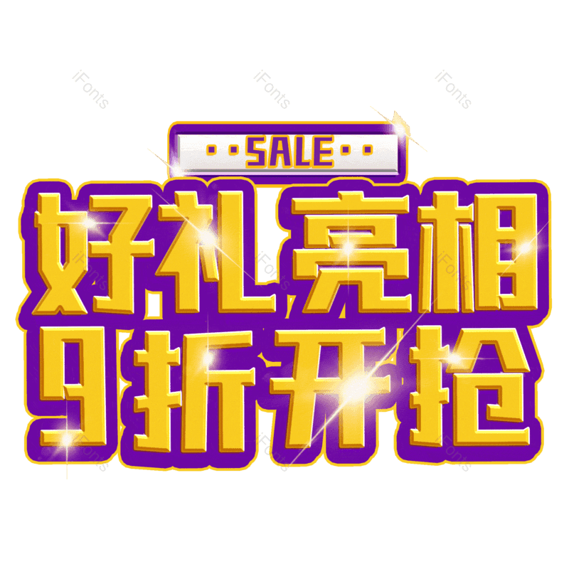 图片,元素,PNG,免抠素材