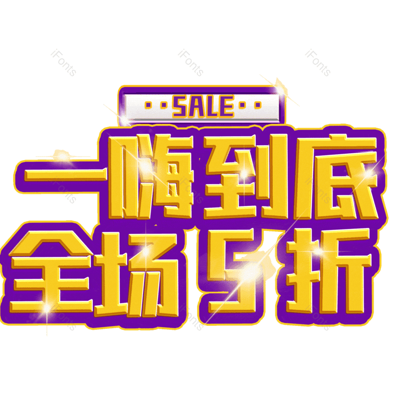 图片,元素,PNG,免抠素材